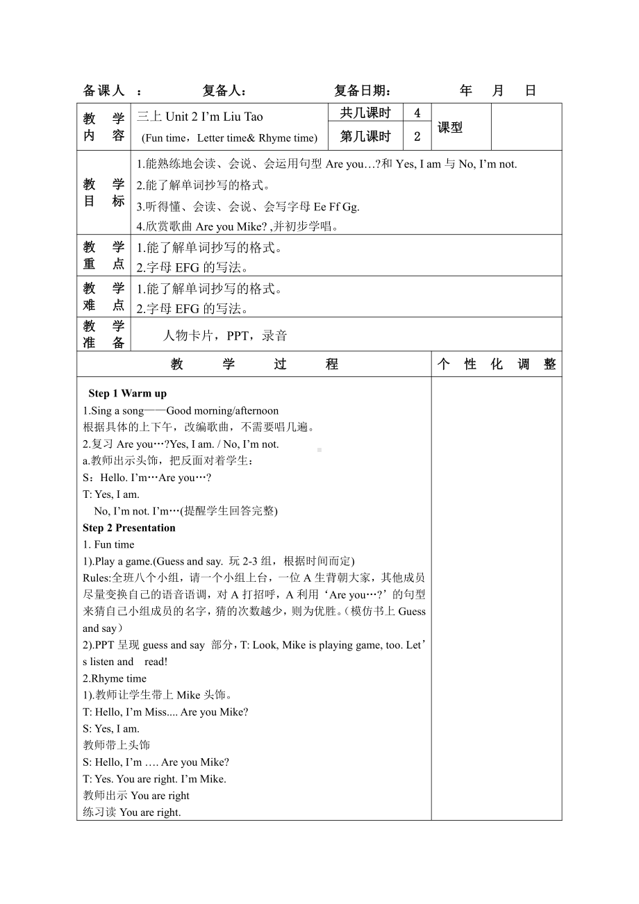 牛津译林版三年级英语上册第二单元第2课时教案.doc_第1页