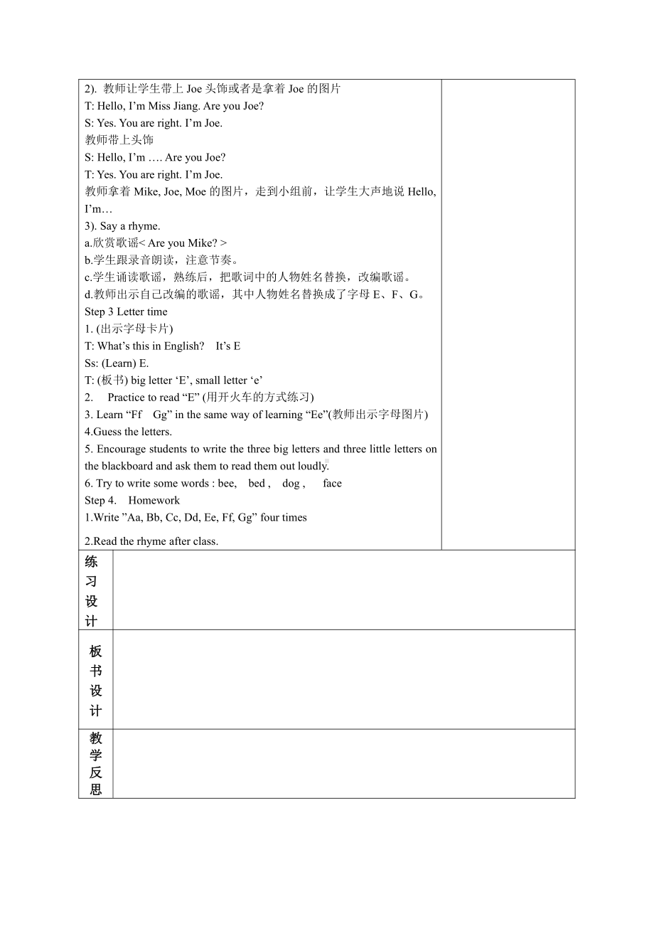 牛津译林版三年级英语上册第二单元第2课时教案.doc_第2页