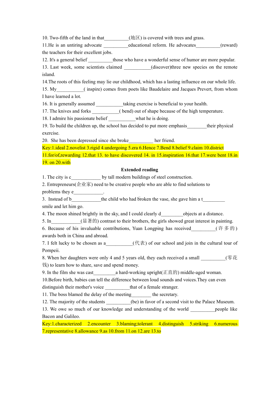 （2021新牛津译林版）高中英语选择性必修一Unit4重点词汇综合检测-（含答案）.doc_第2页