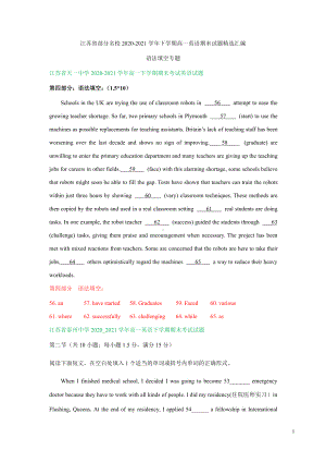 新教材（2021新牛津译林版高中英语）高一英语期末试题精选汇编：语法填空专题.doc