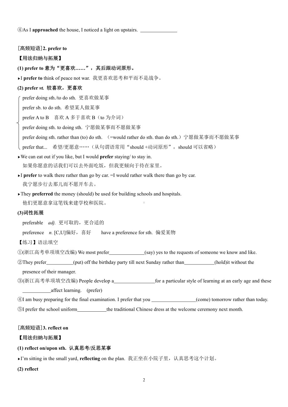 （新教材）北师大版（2019版）高中英语必修三（学生版）Unit9 topic talk&Lesson1讲义.docx_第2页