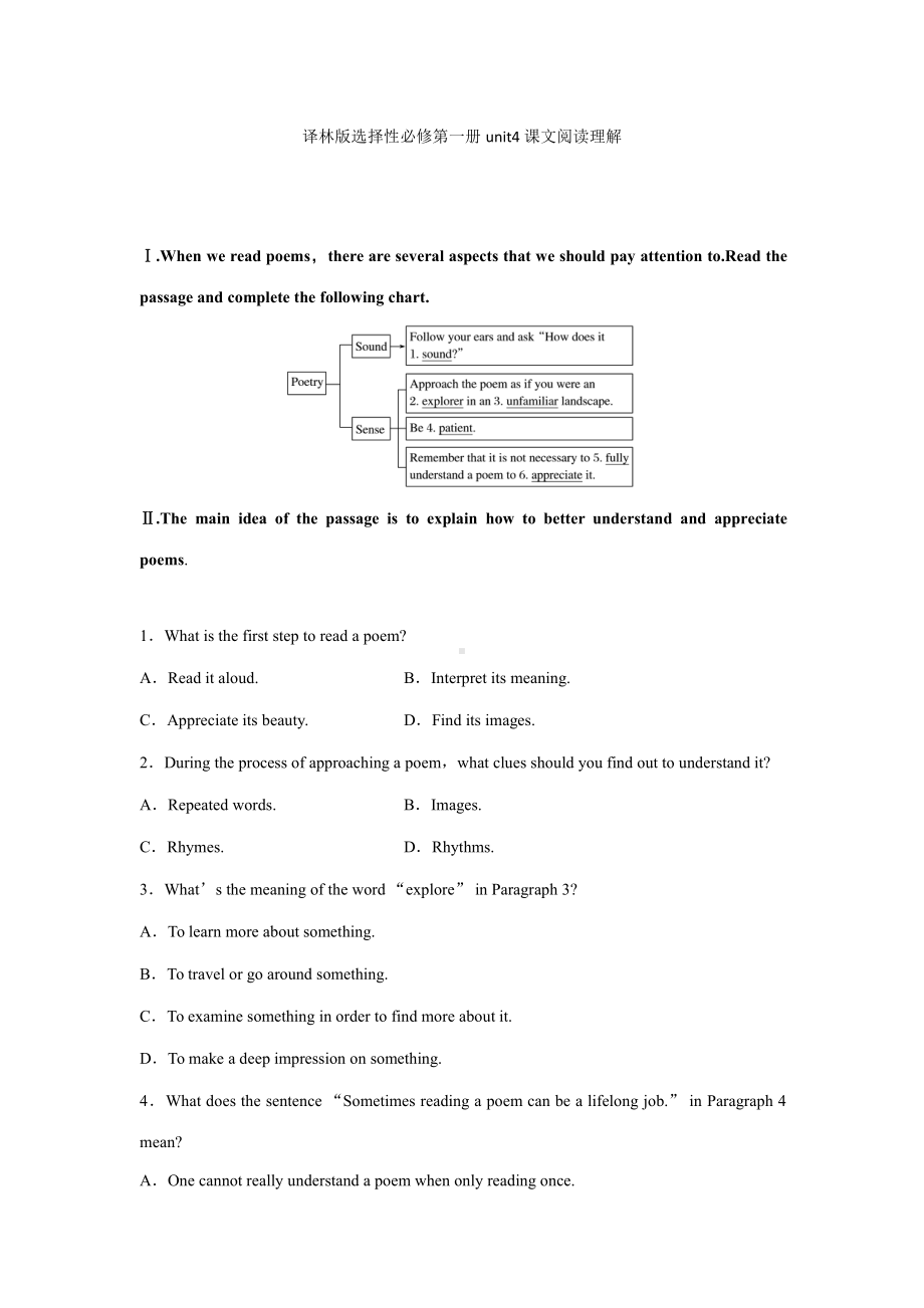 （2021新牛津译林版）高中英语选择性必修一Unit 4 课文阅读理解学案.docx_第1页