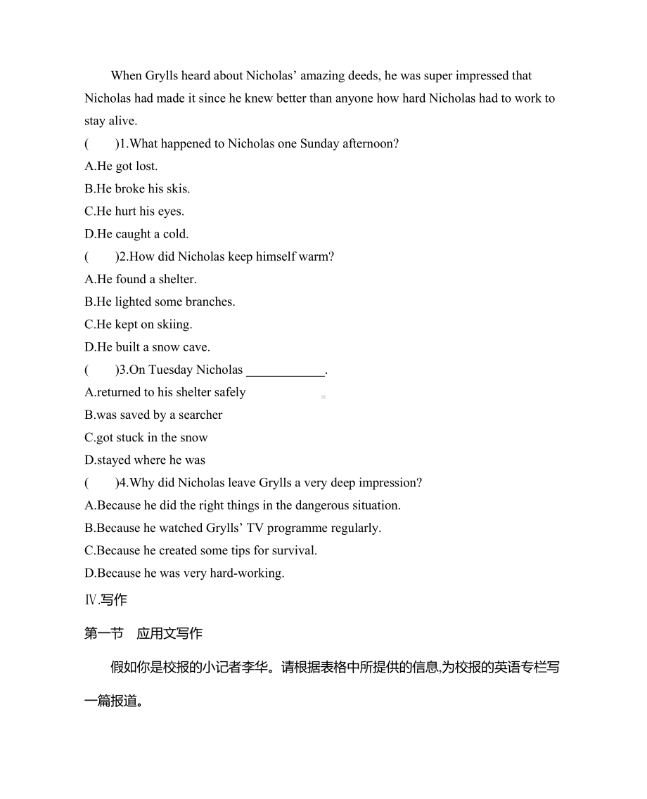 （2021新牛津译林版）高中英语必修三Unit 2 Period Four Writing 课时作业（含答案）.docx_第3页