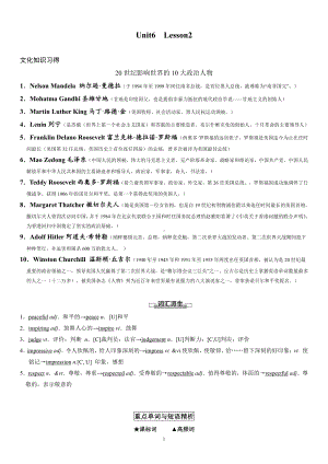 （新教材）北师大版（2019版）高中英语必修二 Unit6 Lesson2 教案（教师版）.docx