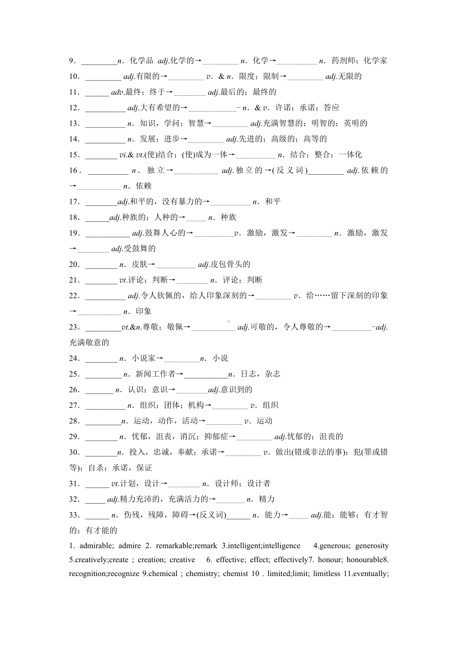 （新教材）北师大版（2019版）高中英语必修二 Unit6基础过关%2B单元写作训练 （含答案）.docx_第2页