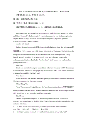 （2021新牛津译林版）高中英语必修三Unit 4单元过关演练（含答案）.docx