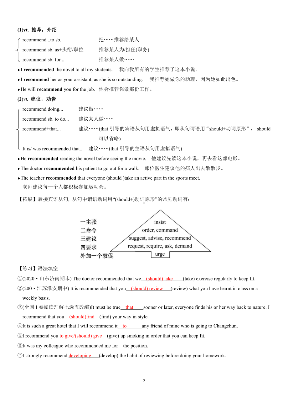 （新教材）北师大版（2019版）高中英语必修三（教师版）Unit9 Lesson2讲义.docx_第2页