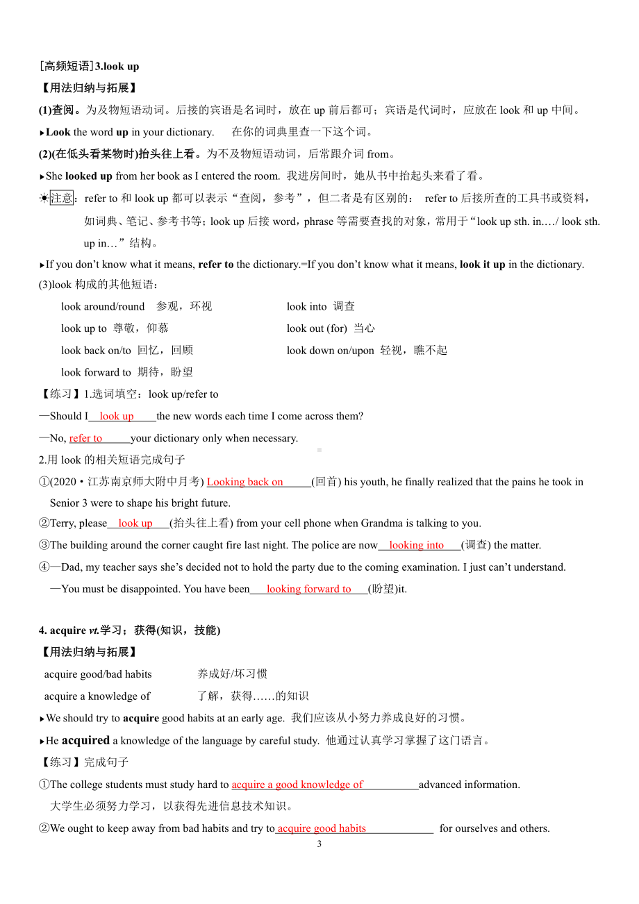 （新教材）北师大版（2019版）高中英语必修三（教师版）Unit9 Lesson2讲义.docx_第3页