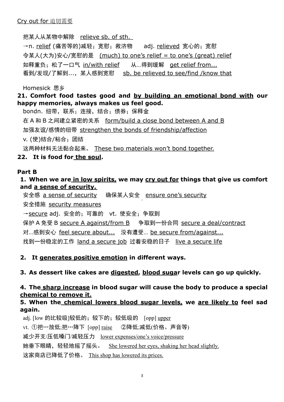 （2021新牛津译林版）高中英语选择性必修一Unit 1 Food matters 课本教材完全详细解析（含答案）.docx_第3页