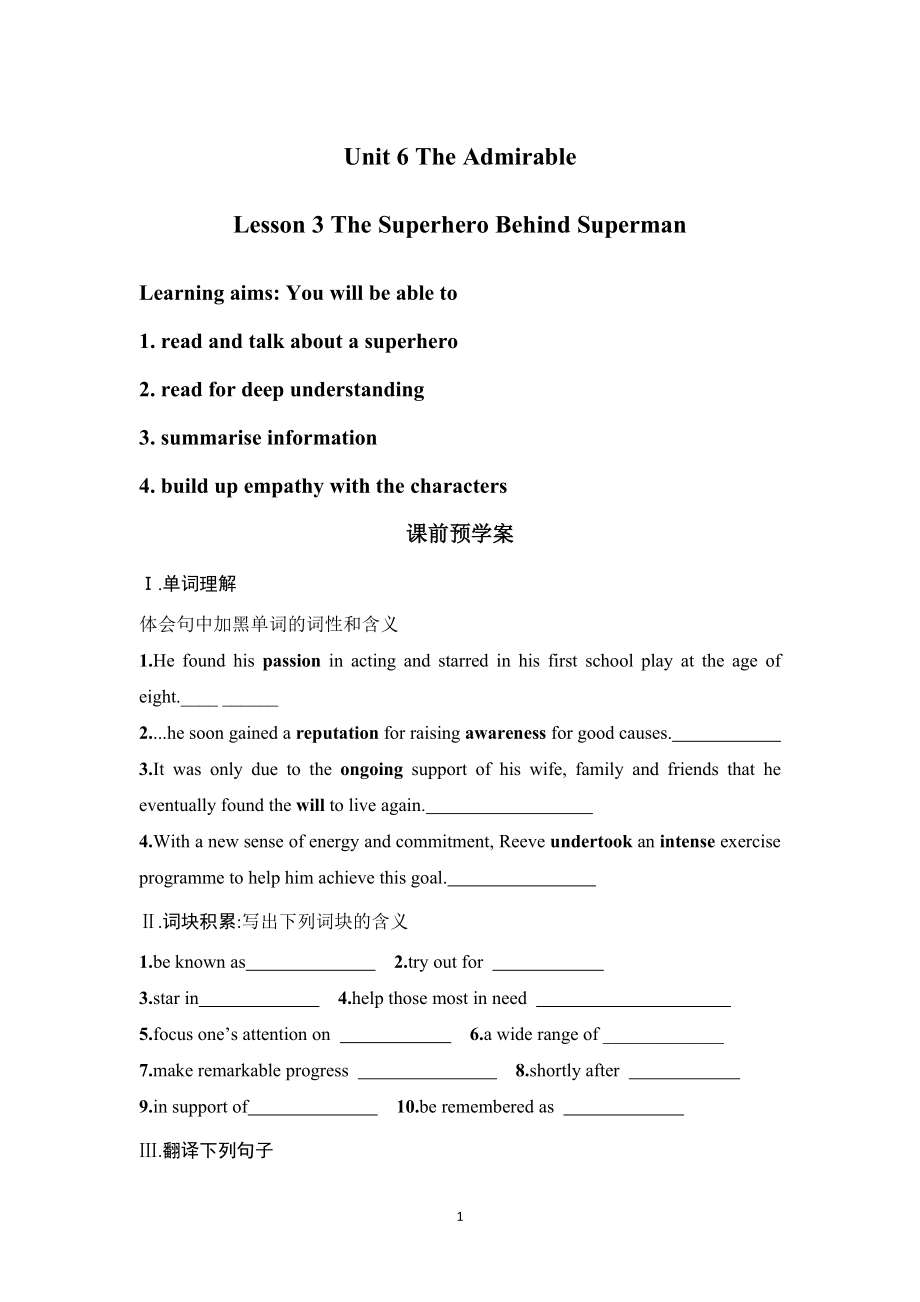 （新教材）北师大版（2019版）高中英语必修二 Unit 6 Lesson 3 The Superhero Behind Superman 同课异构ppt课件（含教案+音视频素材）.zip