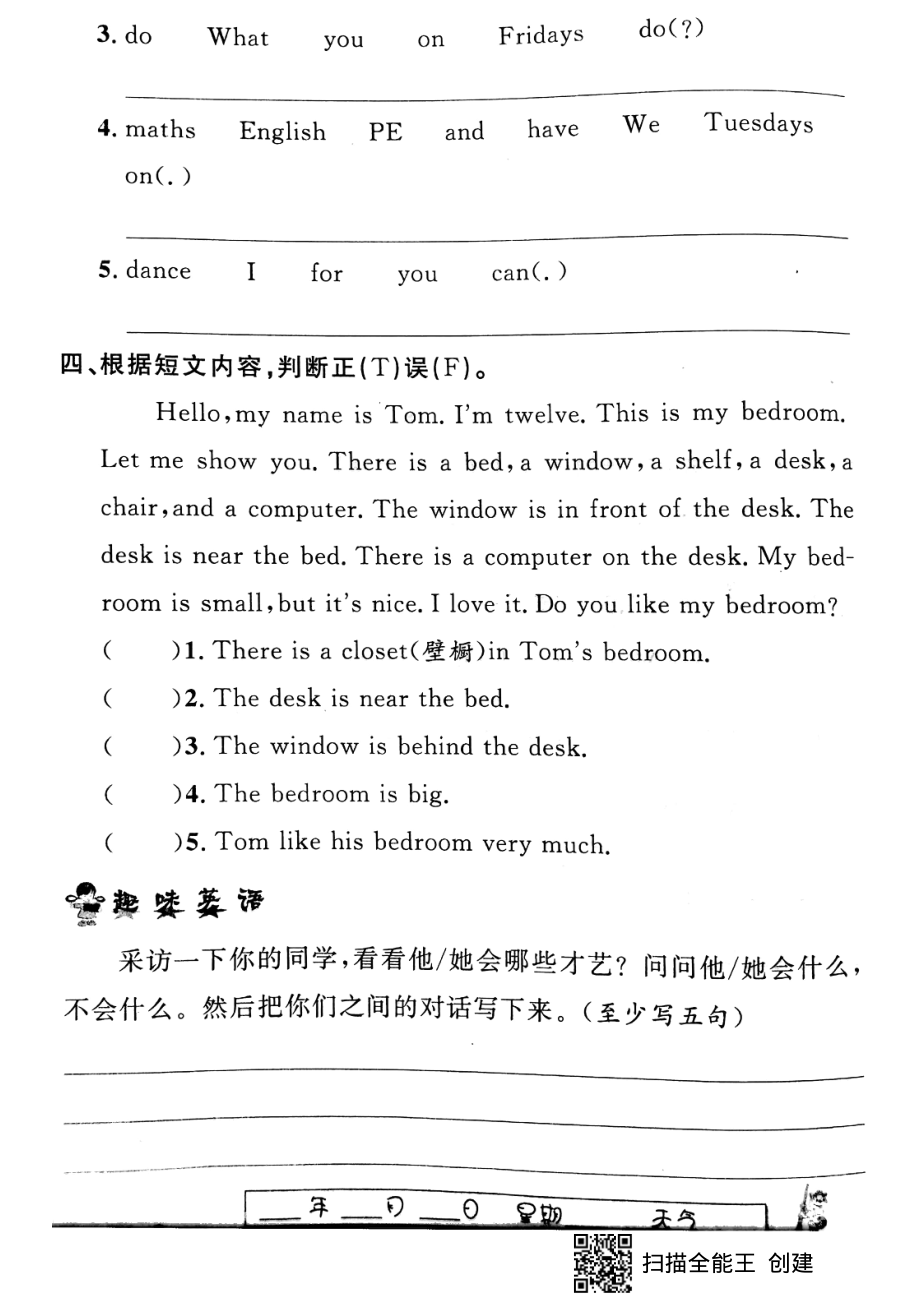 五年级上册英语试题-假期作业18（pdf版无答案）人教pep版.pdf_第2页