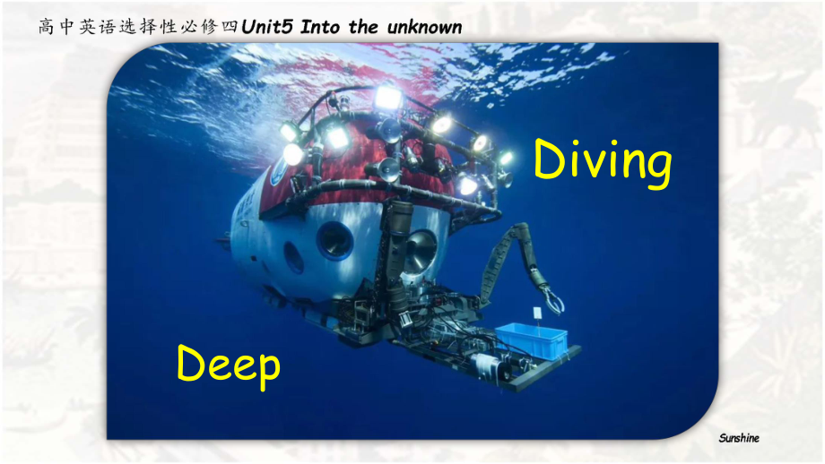 （2021新外研版）高中英语选择性必修四Unit 5 Into the unknown Developing ideas Diving deepppt课件.pptx_第1页