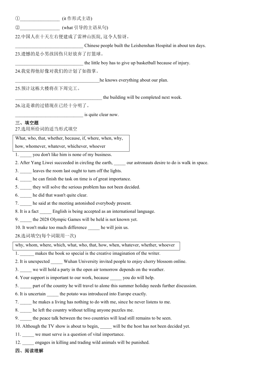 （2021新外研版）高中英语选择性必修三 unit 1 using language同步练习（含答案）.docx_第2页