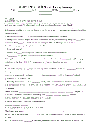 （2021新外研版）高中英语选择性必修四unit 1 using language 同步练习（含答案）.docx