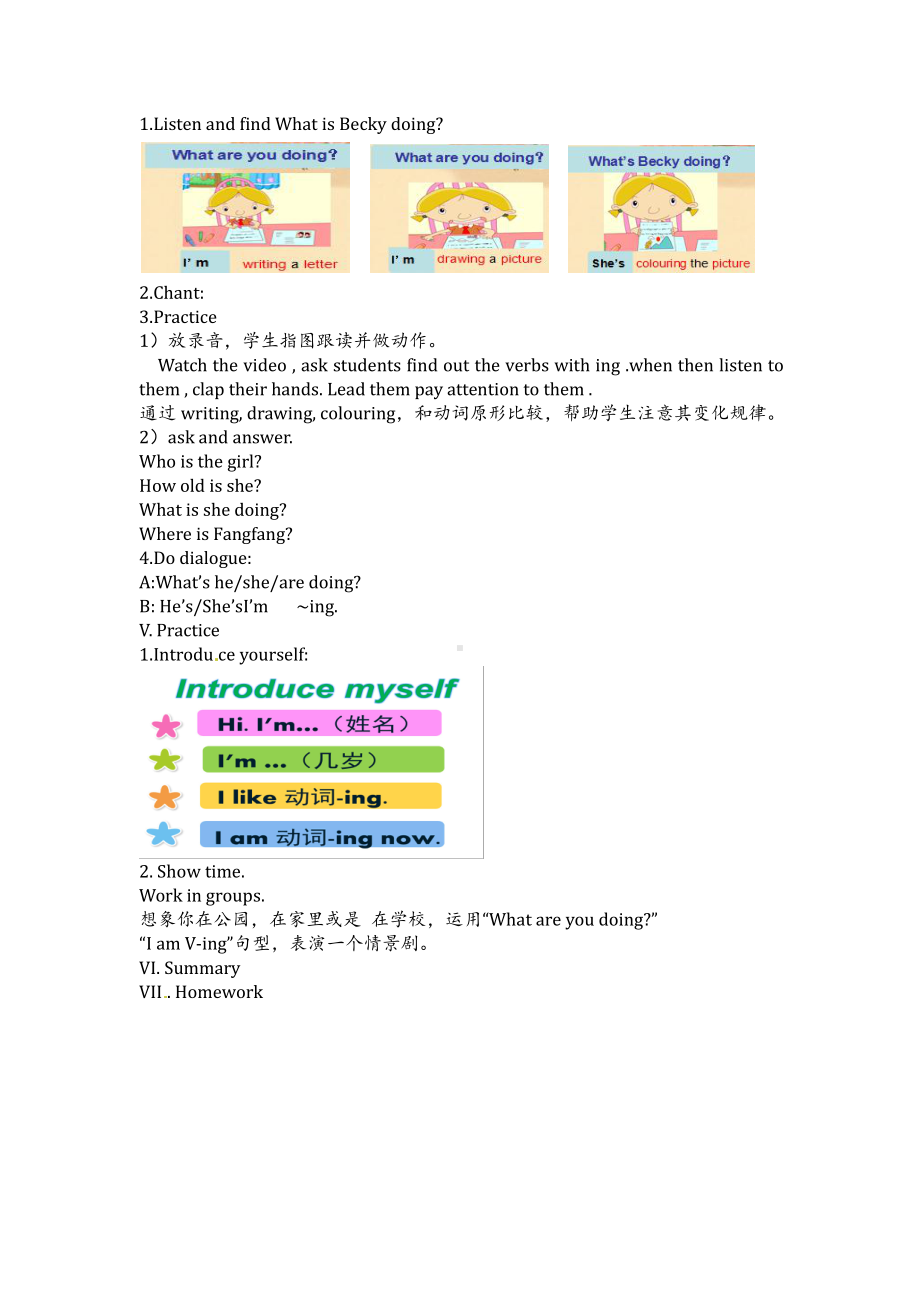 外研版（一起）二年级下册Module 2-Unit 2 I'm drawing a picture．-教案、教学设计-公开课-(配套课件编号：a0062).docx_第2页