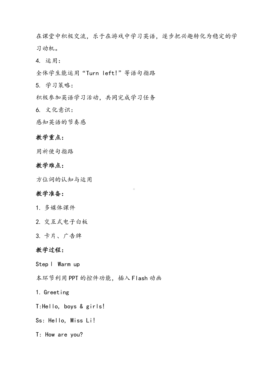 外研版（一起）二年级下册Module 9-Unit 1 Turn left!-教案、教学设计-公开课-(配套课件编号：b04db).doc_第2页