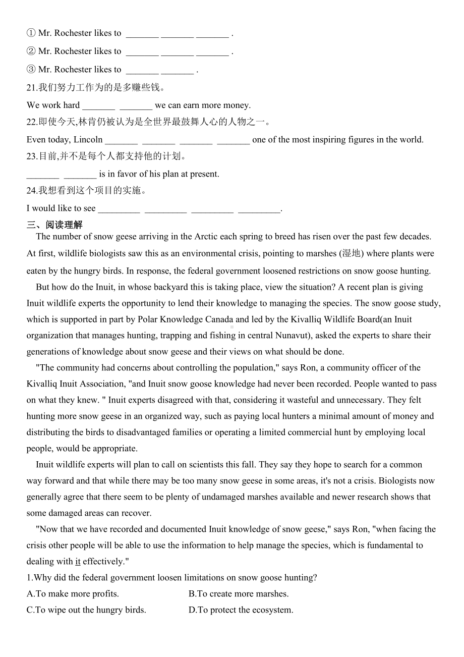 （2021新外研版）高中英语选择性必修三unit 6 developing ideas and presenting ideas同步练习（含答案）.docx_第3页