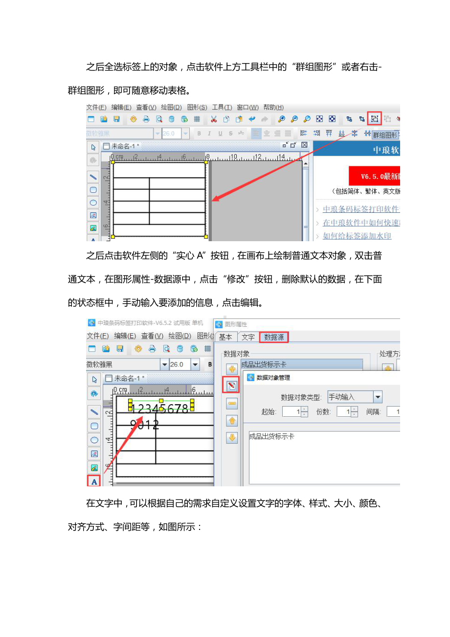 如何制作成品出货标识卡.doc_第2页