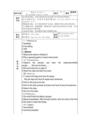 外研版（一起）二年级下册Project-In the Park-教案、教学设计--(配套课件编号：701d5).docx