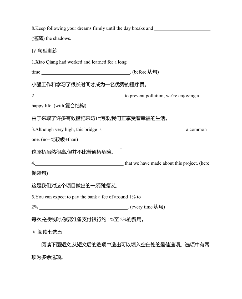 （2021新外研版）高中英语选择性必修四Unit2 Period Three Developing ideas 课时作业（含答案）.docx_第3页