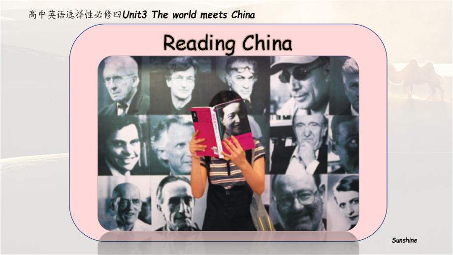 （2021新外研版）高中英语选择性必修四 Unit 3 The world meets China Developing ideas Reading China ppt课件.pptx_第1页