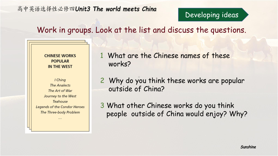 （2021新外研版）高中英语选择性必修四 Unit 3 The world meets China Developing ideas Reading China ppt课件.pptx_第2页