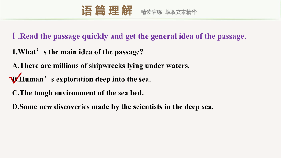 （2021新外研版）高中英语选择性必修四 Unit 5 Period Three Using language & Developing ideas ppt课件.pptx_第3页