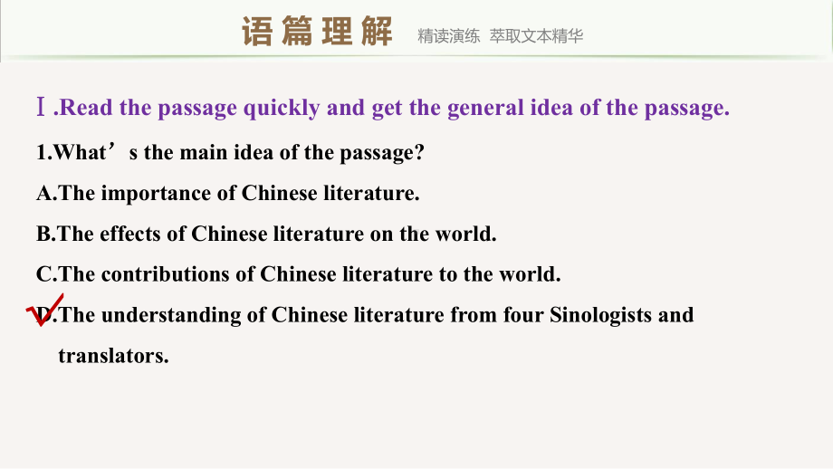 （2021新外研版）高中英语选择性必修四 Unit 3 Period Three Using language & Developing ideas ppt课件.pptx_第3页