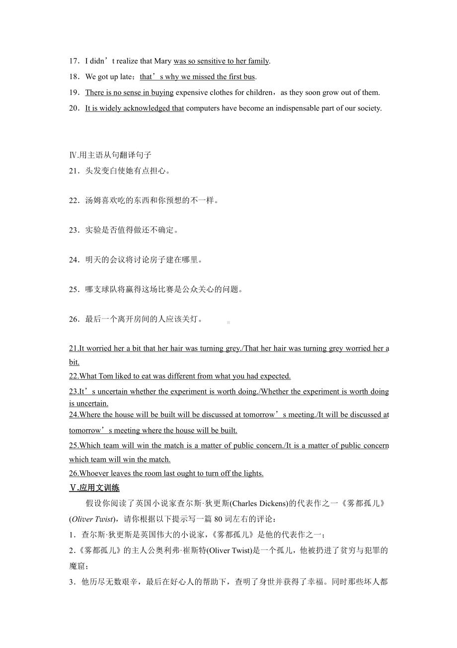 Unit1 Face Values基础知识巩固 +应用文训练（介绍文学作品）-（2021新外研版）高中英语选择性必修三.docx_第2页