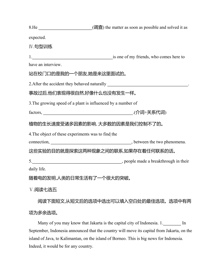 （2021新外研版）高中英语选择性必修四Unit5 Period Three Developing ideas 课时作业（含答案）.docx_第3页