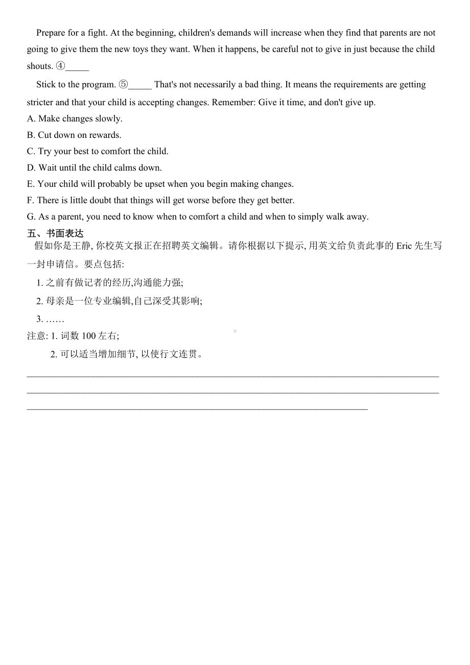 （2021新外研版）高中英语选择性必修四unit 1 developing ideas and presenting ideas练习（含答案）.docx_第3页