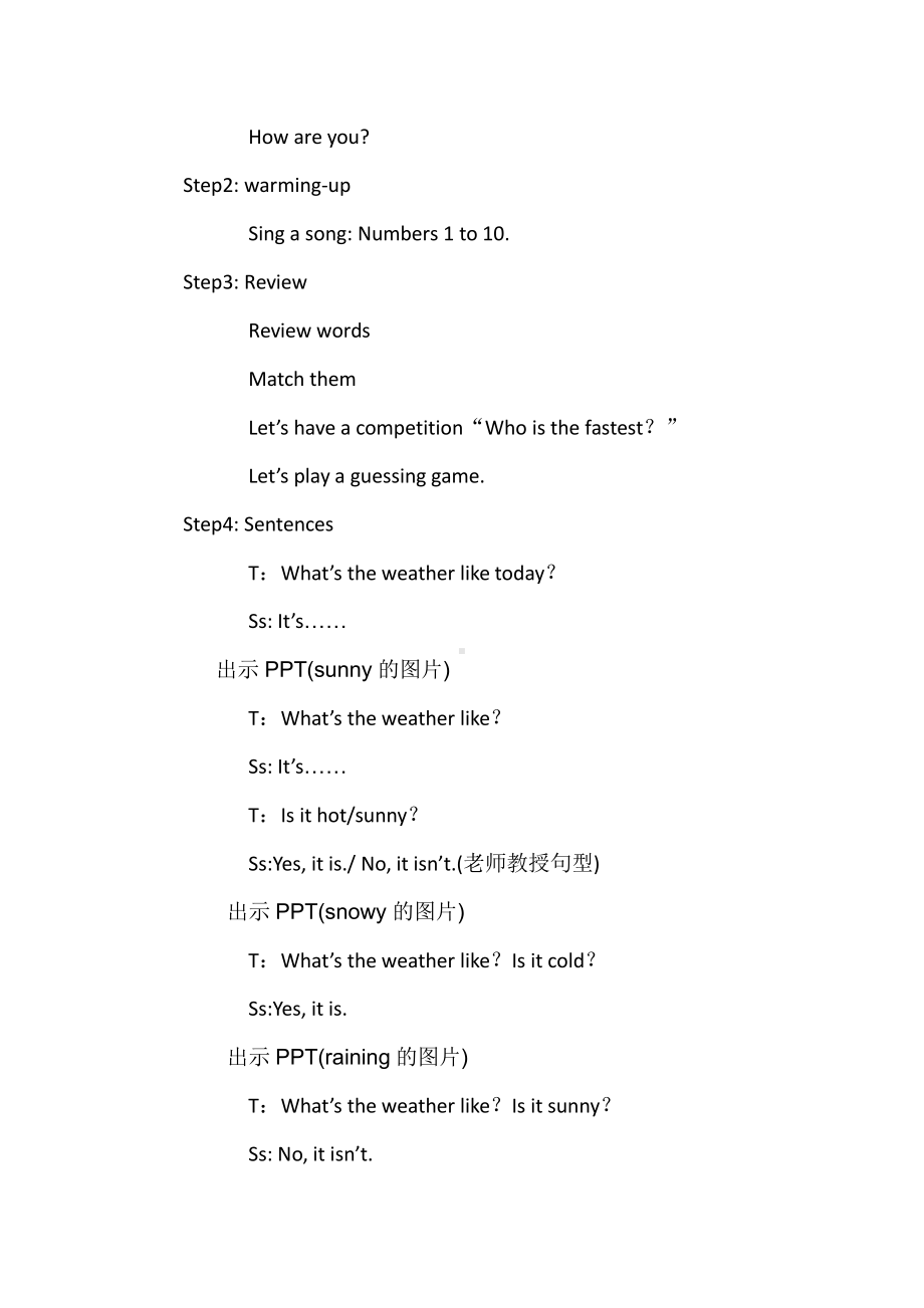 外研版（一起）二年级下册Module 1-Unit 1 What's the weather like -教案、教学设计-省级优课-(配套课件编号：20015).doc_第2页