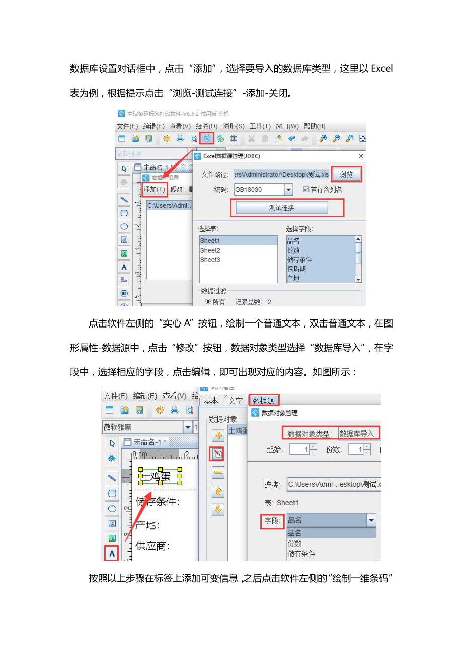 自己如何制作生鲜食品标签.doc_第2页