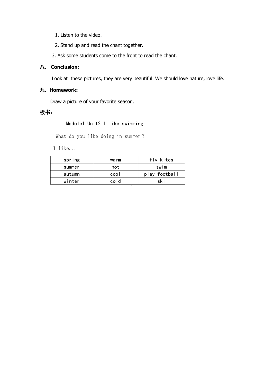 外研版（一起）二年级下册Module 1-Unit 2 I like swimming.-教案、教学设计-市级优课-(配套课件编号：105e8).docx_第3页