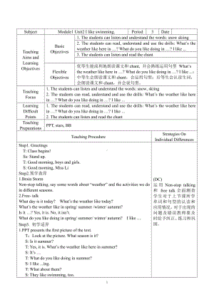 外研版（一起）二年级下册Module 1-Unit 2 I like swimming.-教案、教学设计--(配套课件编号：3020d).docx