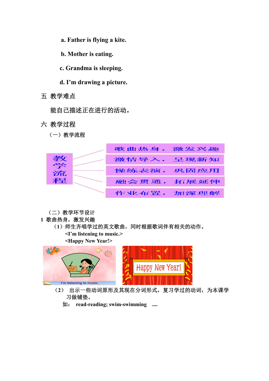 外研版（一起）二年级下册Module 7-Unit 2 We're having a picnic.-教案、教学设计-公开课-(配套课件编号：00087).doc_第3页