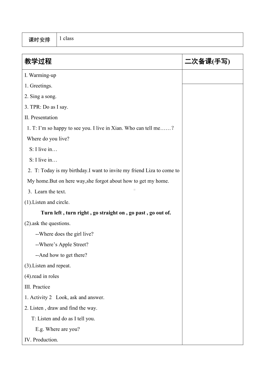 外研版（一起）二年级下册Module 9-Unit 2 Where do you live -教案、教学设计--(配套课件编号：7113f).docx_第3页