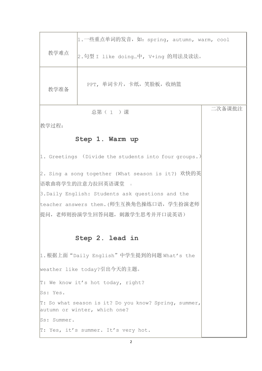 外研版（一起）二年级下册Module 1-Unit 2 I like swimming.-教案、教学设计--(配套课件编号：a06e2).doc_第2页