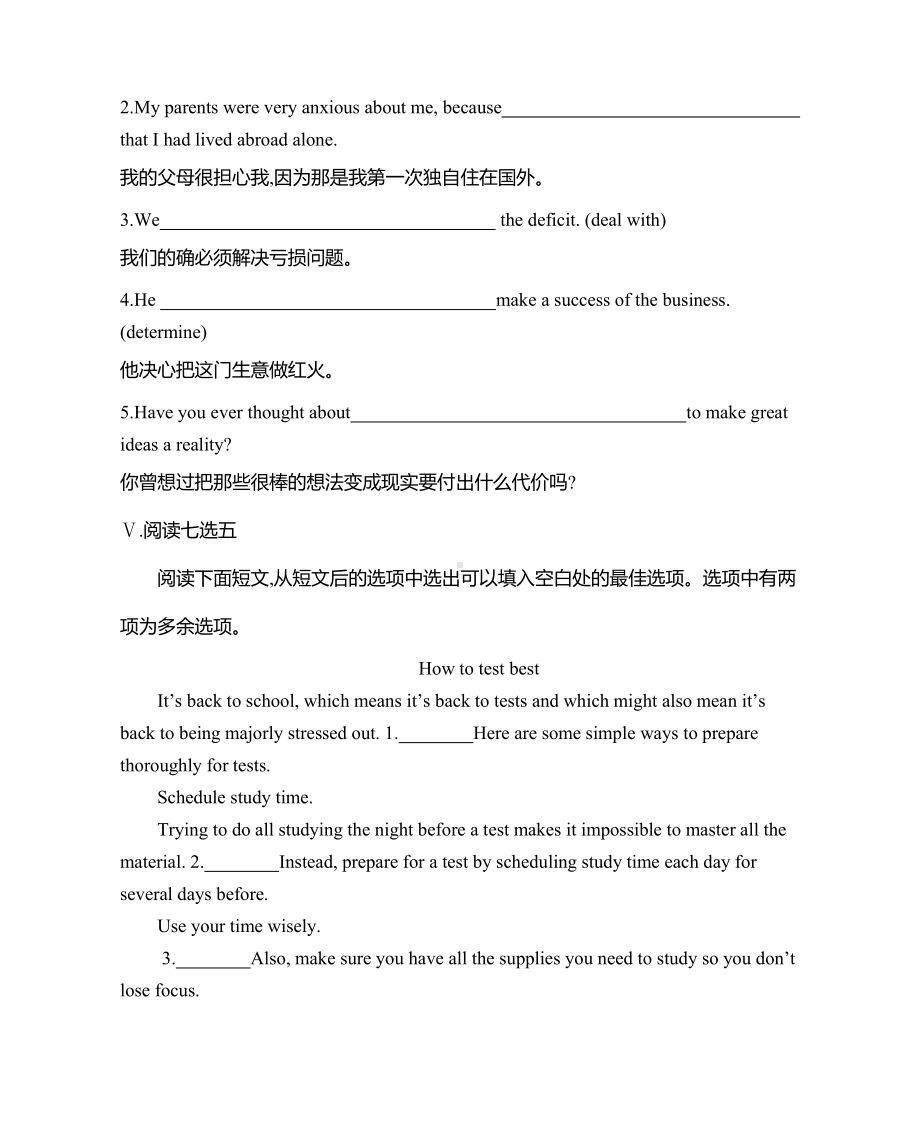 （2021新外研版）高中英语选择性必修四Unit3 Period Three Developing ideas 课时作业（含答案）.docx_第3页