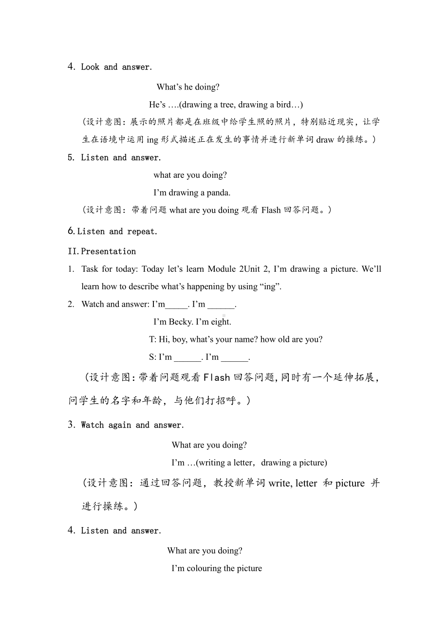 外研版（一起）二年级下册Module 2-Unit 2 I'm drawing a picture．-教案、教学设计-公开课-(配套课件编号：e0ab6).docx_第3页