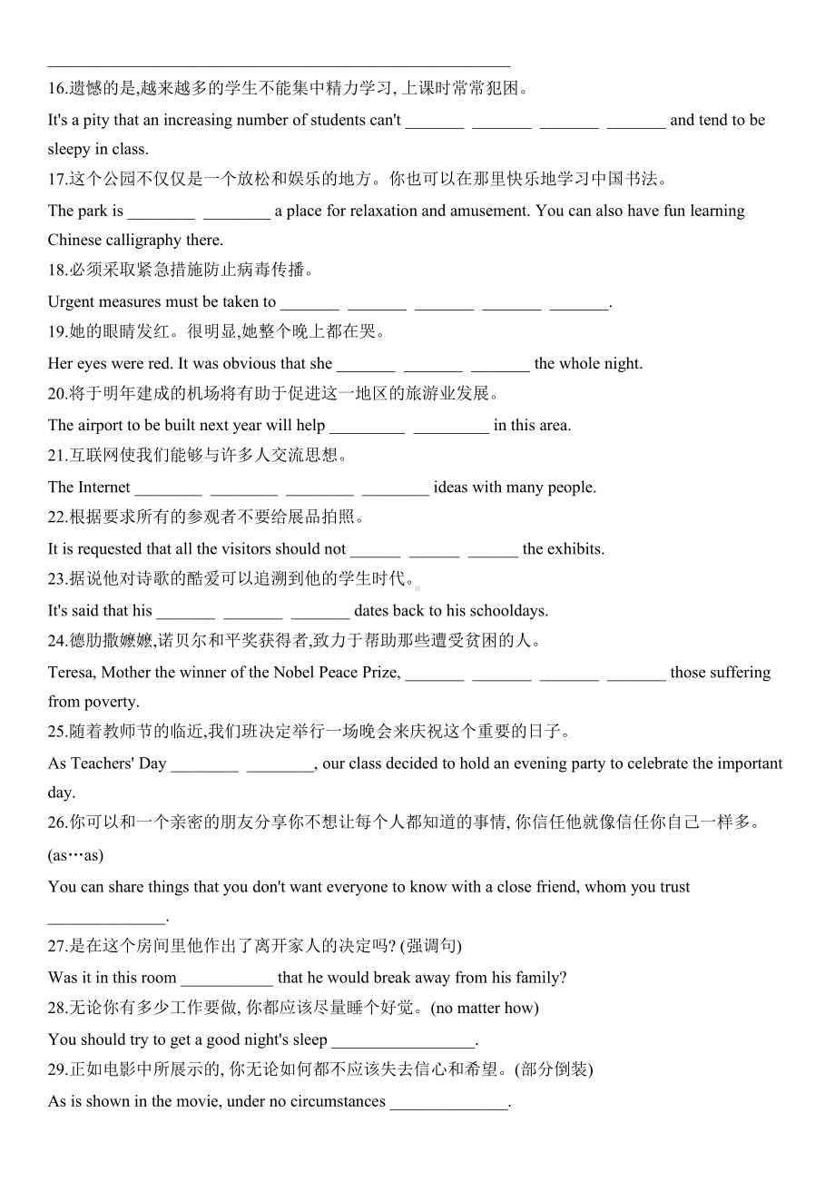 （2021新外研版）高中英语选择性必修三 unit 2 starting out and understanding ideas同步练习（含答案）.docx_第2页