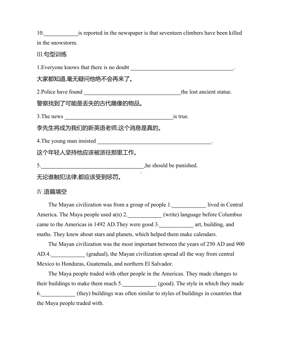 （2021新外研版）高中英语选择性必修四Unit5 Period Two Using language 课时作业（含答案）.docx_第2页