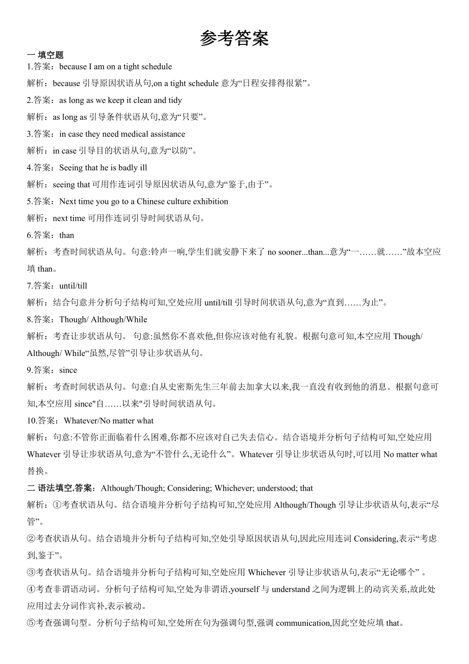 （2021新外研版）高中英语选择性必修四Unit 3 using language同步练习 （含答案）.docx_第3页