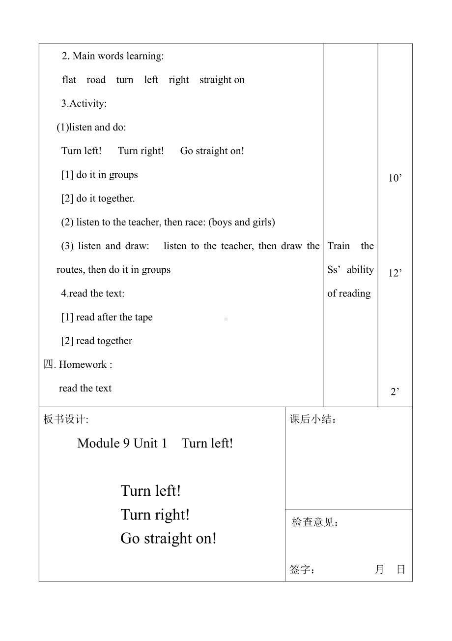 外研版（一起）二年级下册Module 9-Unit 2 Where do you live -教案、教学设计--(配套课件编号：328b5).doc_第2页