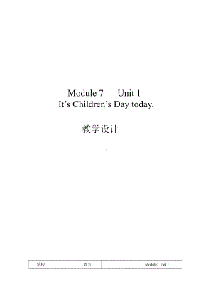 外研版（一起）二年级下册Module 7-Unit 1 It's Children's Day today.-教案、教学设计--(配套课件编号：400bc).docx