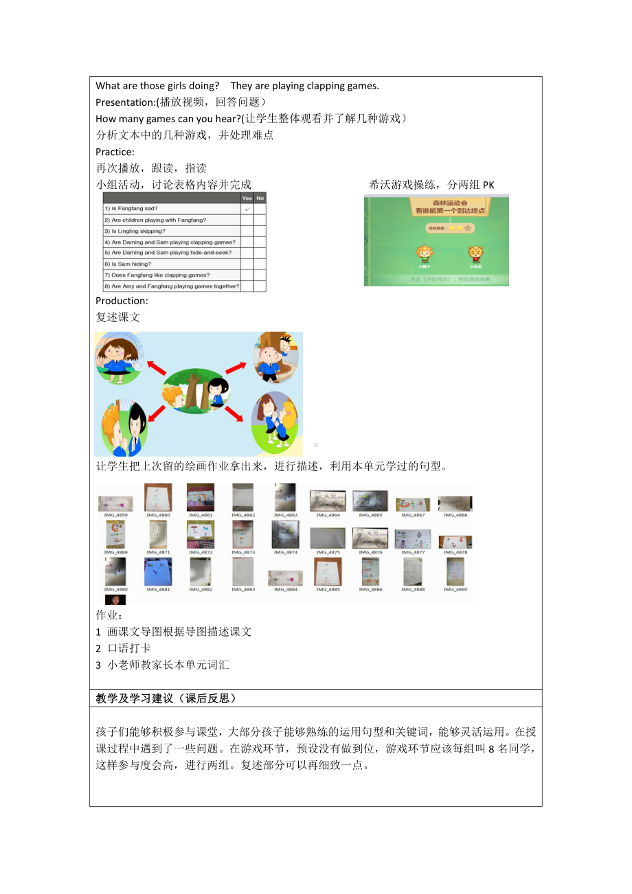 外研版（一起）二年级下册Module 5-Unit 1 Lingling is skipping.-教案、教学设计-公开课-(配套课件编号：601b7).doc_第2页