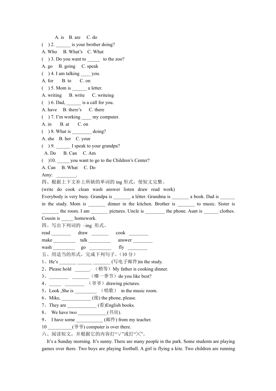 外研版（一起）二年级下册Module 4-Unit 1 What are you doing -教案、教学设计-市级优课-(配套课件编号：30875).doc_第3页