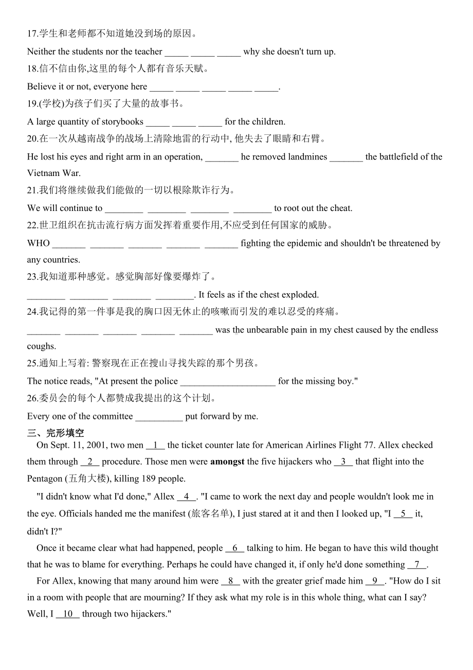 （2021新外研版）高中英语选择性必修三unit 3 using language同步练习（含答案）.docx_第2页