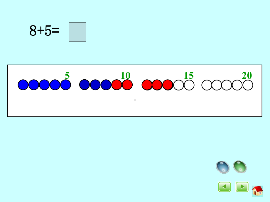 沪教版一年级上册数学3.7 加进来、减出去 ppt课件.pptx_第3页