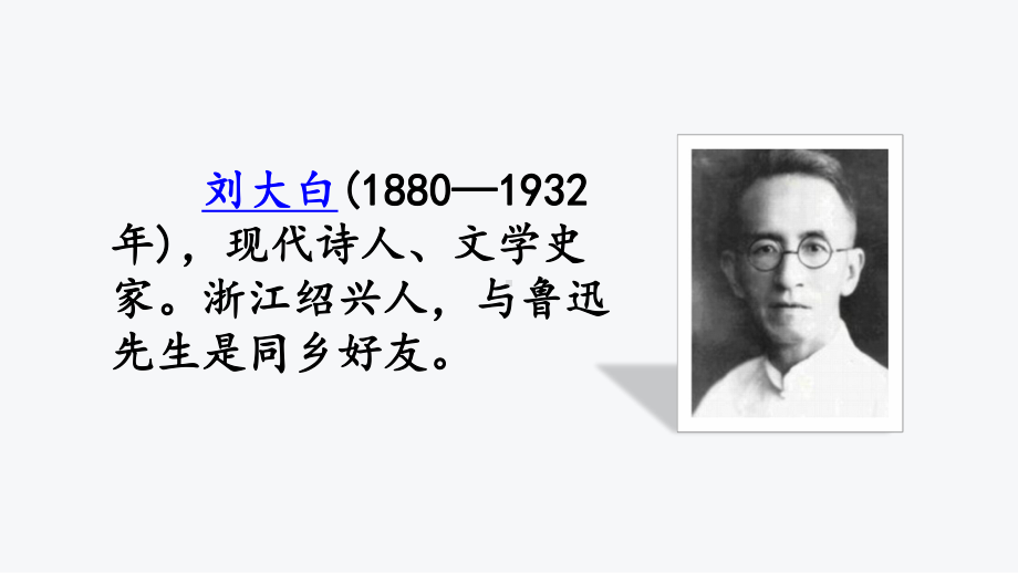 人教部编版四年级上语文3《现代诗二首》优秀课堂PPT教学课件.pptx_第2页